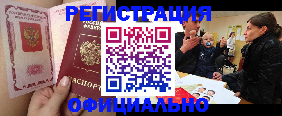 временная регистрация госуслуги в Снежинске